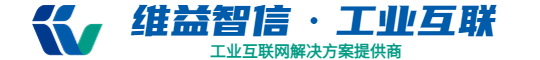 湖南維益智信智能科技有限公司